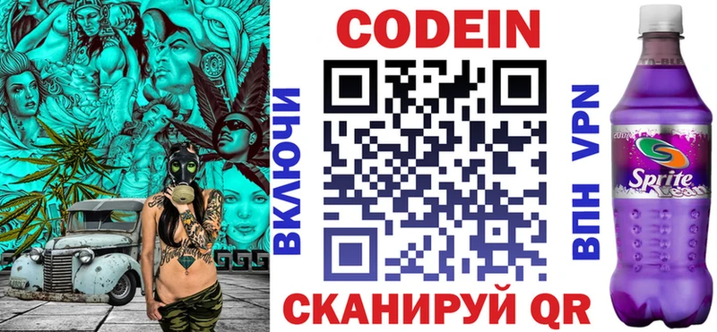 Кодеиновый сироп Lean напиток Lean (лин)  что такое   Калининец 