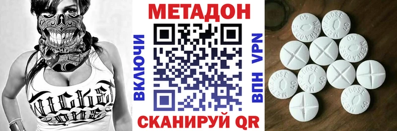 МЕТАДОН VHQ  цена наркотик  OMG вход  Калининец 